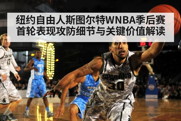 basketball team defense